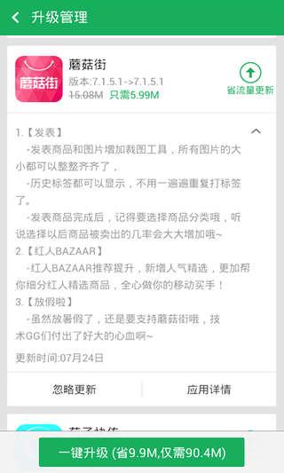 搜狗市场app