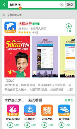 搜狗市场app
