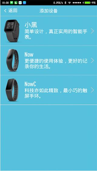 唯乐手环app