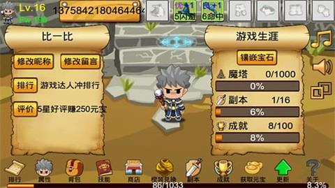 通天魔塔破解版