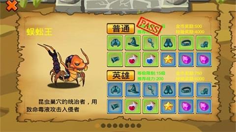 通天魔塔破解版