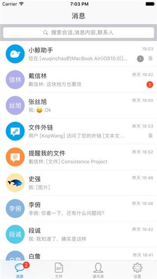 够快云库安卓版