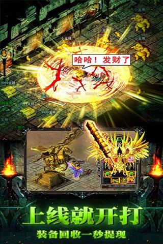 传奇演义超VBT版