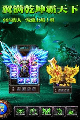 传奇演义超VBT版