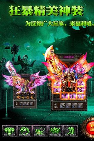 传奇演义超VBT版