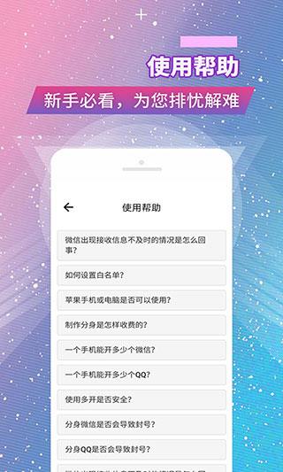 微商小号多开app