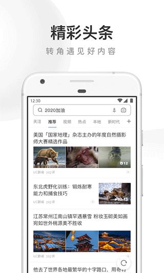 uc网盘app(即UC浏览器)