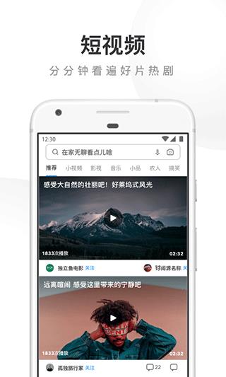 uc网盘app(即UC浏览器)