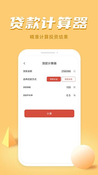 万能科学计算器手机版(更名诸葛计算器)