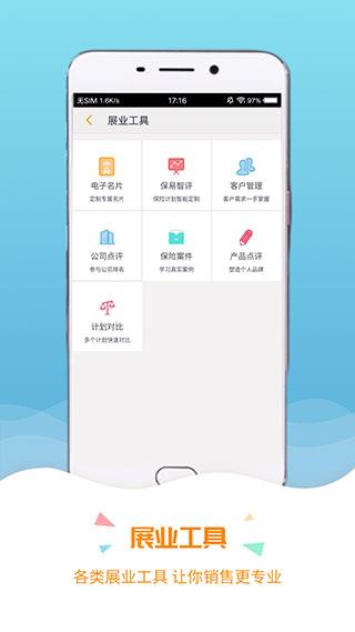 保宝网app