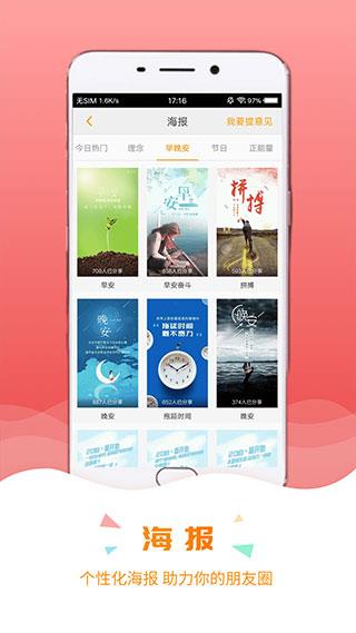 保宝网app