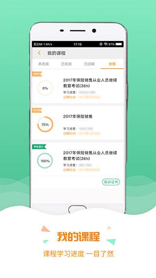 保宝网app