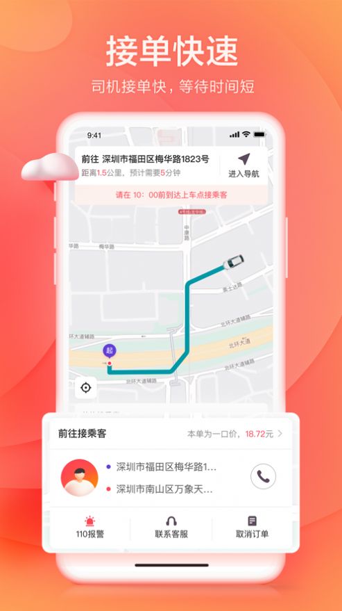 伏虎小拉抢单神器