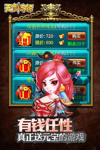 仙剑奇谭ol手游(又叫天剑奇谭)