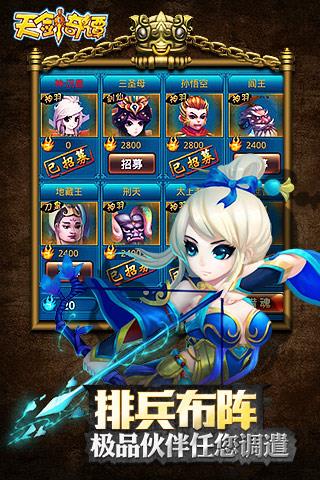 仙剑奇谭ol手游(又叫天剑奇谭)