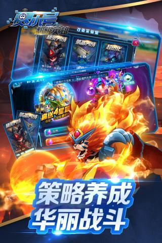 赛尔号超级英雄单机版
