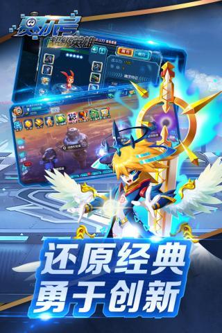 赛尔号超级英雄单机版