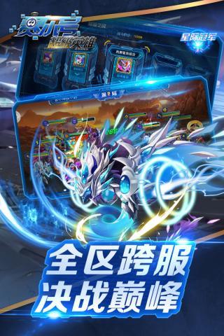 赛尔号超级英雄单机版