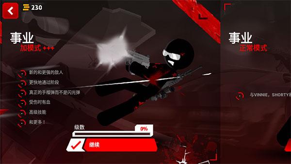 暗杀行动手机中文版