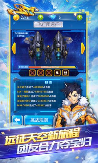 全民飞机大战苹果版