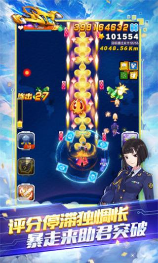 全民飞机大战苹果版