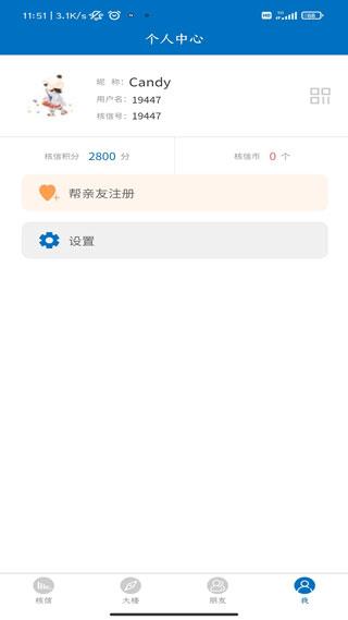 核信app