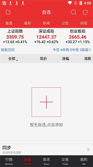 太平洋证券通达信手机版