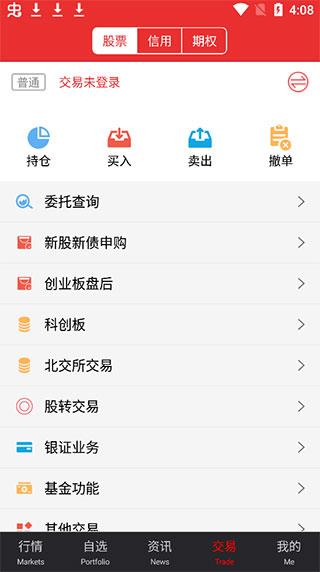 太平洋证券通达信手机版