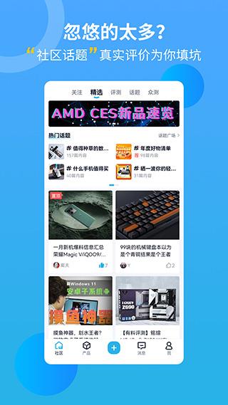中关村在线手机客户端