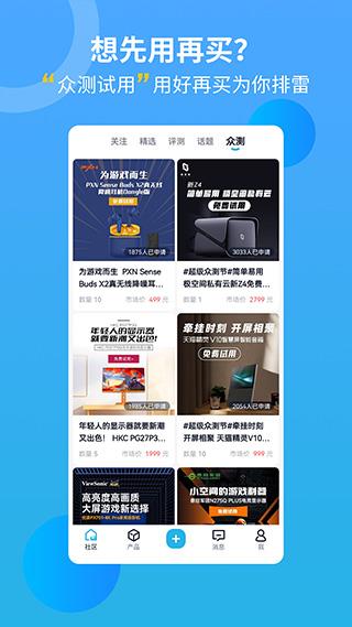 中关村在线手机客户端