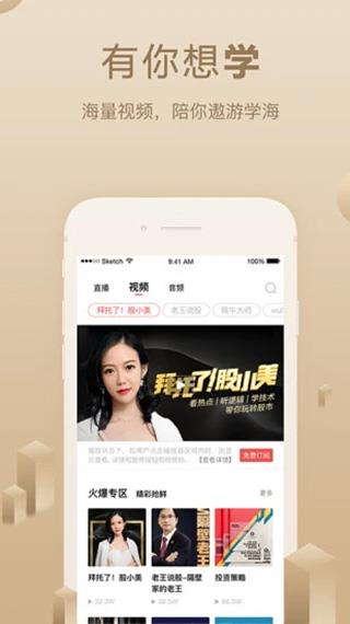 呱呱财经手机版