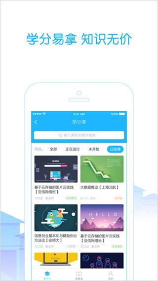 高校邦官方app