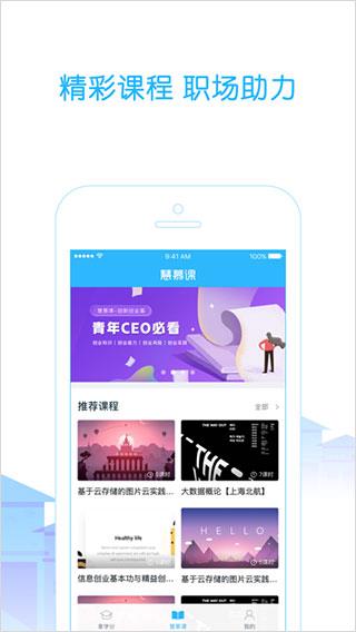 高校邦官方app