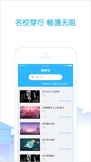 高校邦官方app