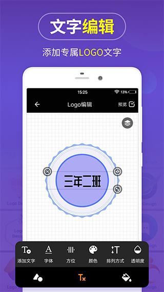 logo设计软件app(logo商标设计)