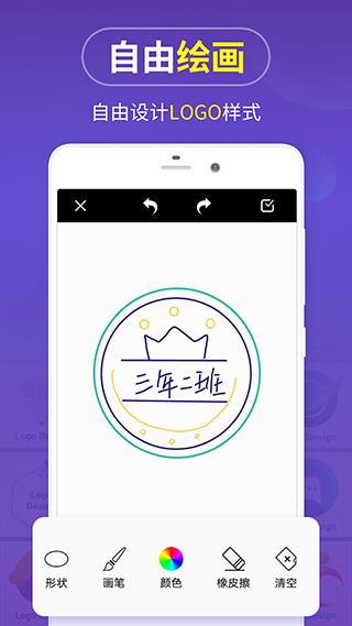 logo设计软件app(logo商标设计)
