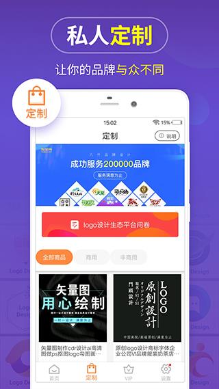 logo设计软件app(logo商标设计)