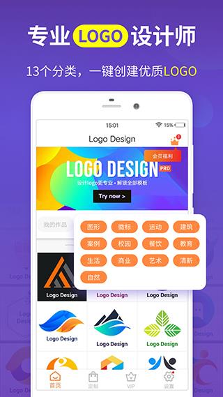 logo设计软件app(logo商标设计)
