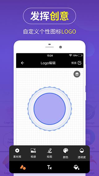 logo设计软件app(logo商标设计)