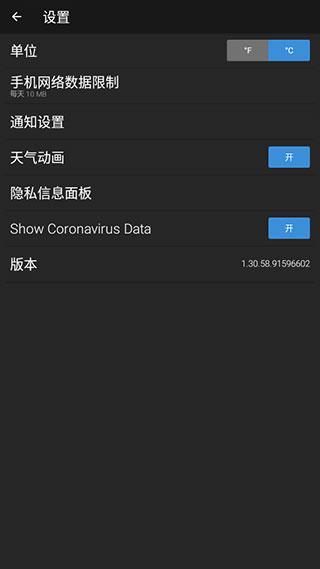 雅虎天气app