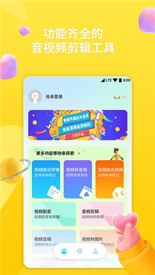 格式转换器手机版