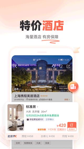 12306自动抢票软件(铁友火车票)