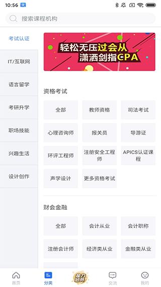 能力天空app