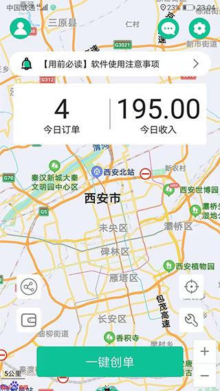 代驾宝app