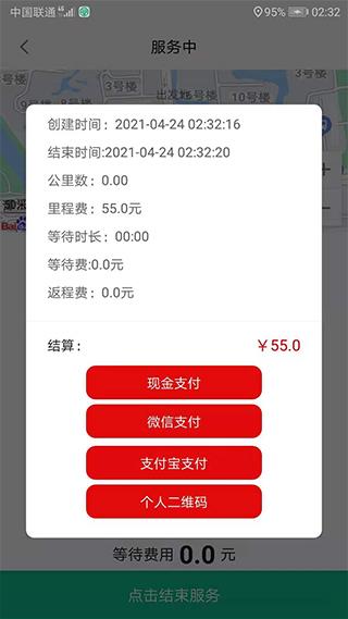 代驾宝app