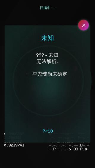 鬼魂探测器中文版