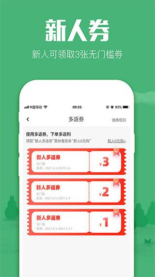 618返利app