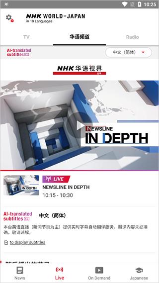 NHK新闻app(nhk