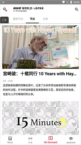 NHK新闻app(nhk