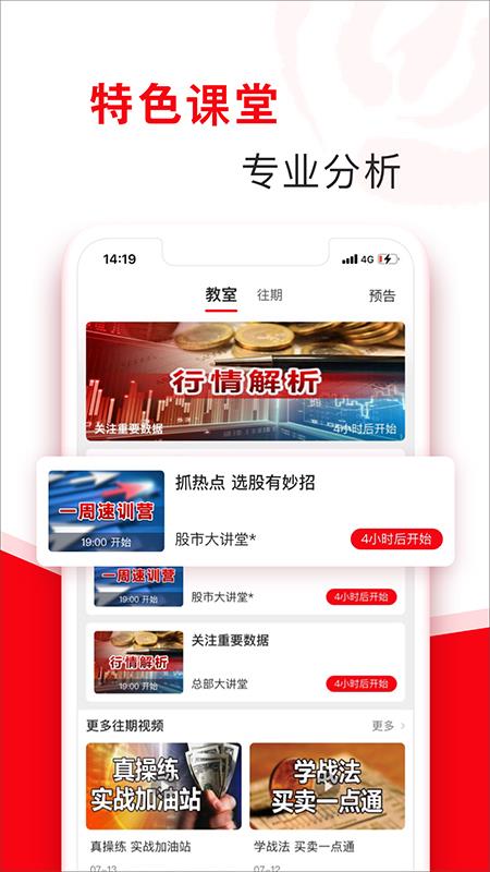 指南针股票app